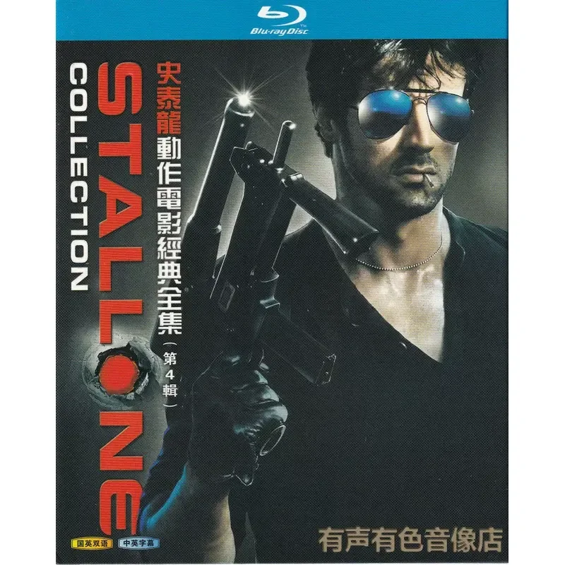 Stallone Action High Definition Movies Fourth Series Mountain Majesty Blu-ray Disc 3DVD