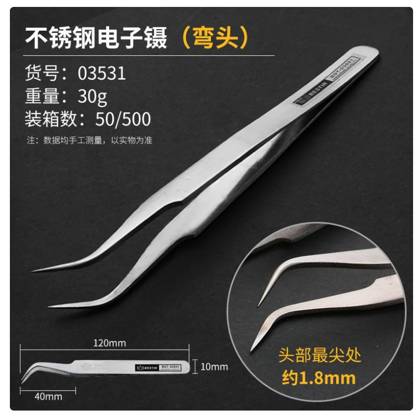 stainless steel Anti static tweezers Sharp bend bird's nest hair picking clip Wire end small tool Mobile electronic repair tool