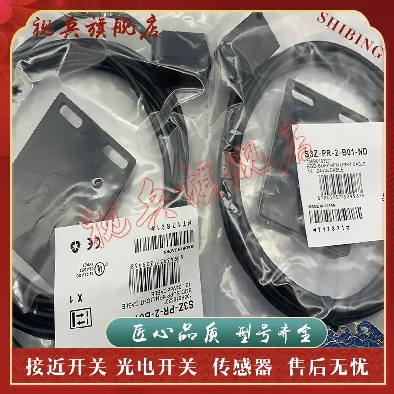Photoelectric Switch for Sensor S3Z-PR-2-B01-PD S3Z-PR-2-B01-ND FG01-ND