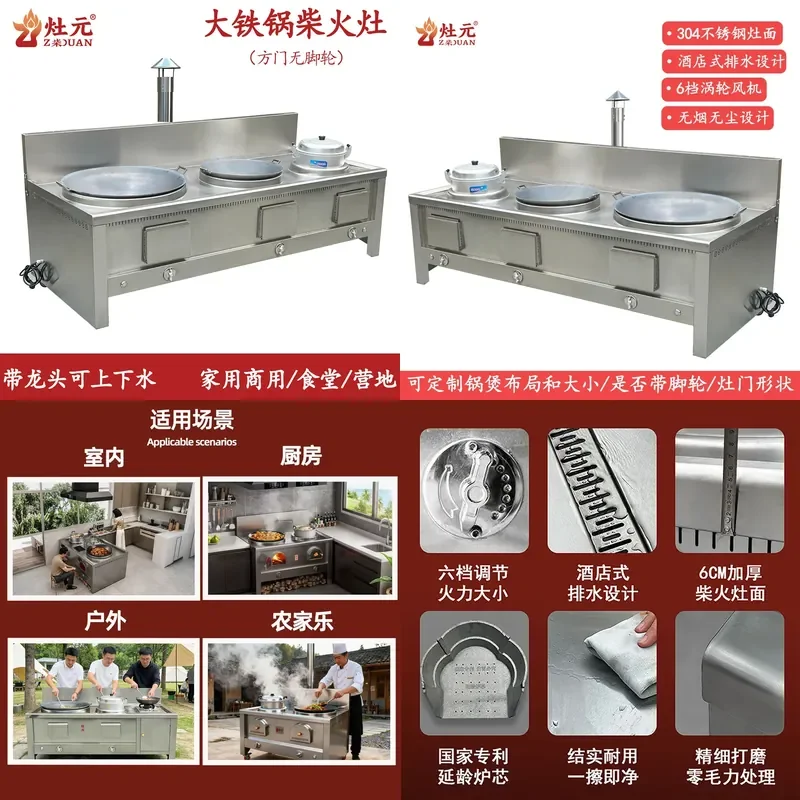 For Rural Outdoor Kitchen Stainless Steel Mobile Firewood Stove with Drainage Smokeless Design Durable Cooking Tool Wholesale