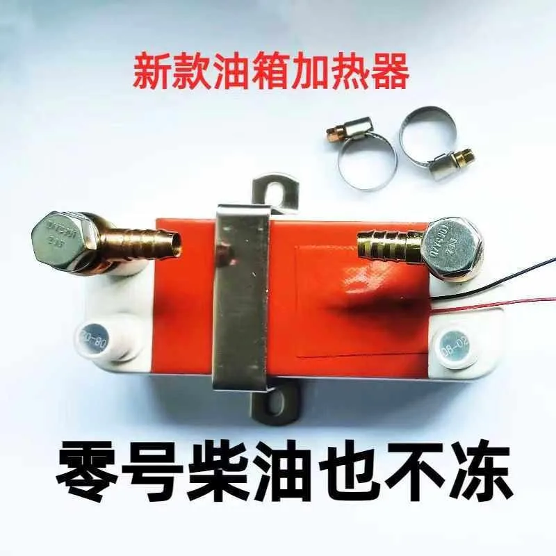External water circulation fuel tank heater, preheating oil circuit electric heating