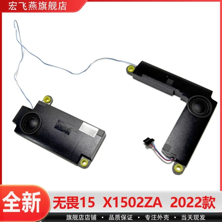 AA + for Macro Feiyan, Fearless 15 VivoBook 15 2022 X1502ZA X1502VA X1502 Notebook Built-in Speaker