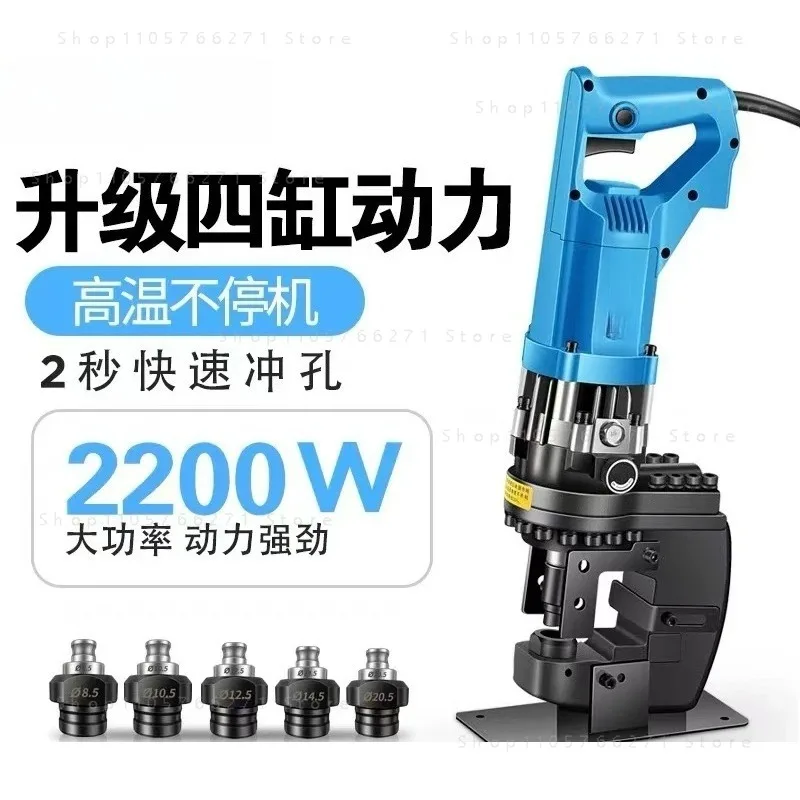Hydraulic Punching Machine  Handheld Electric Angle Steel Channel Steel Drilling Tool  Handheld Small Angle Iron Drilling Tool