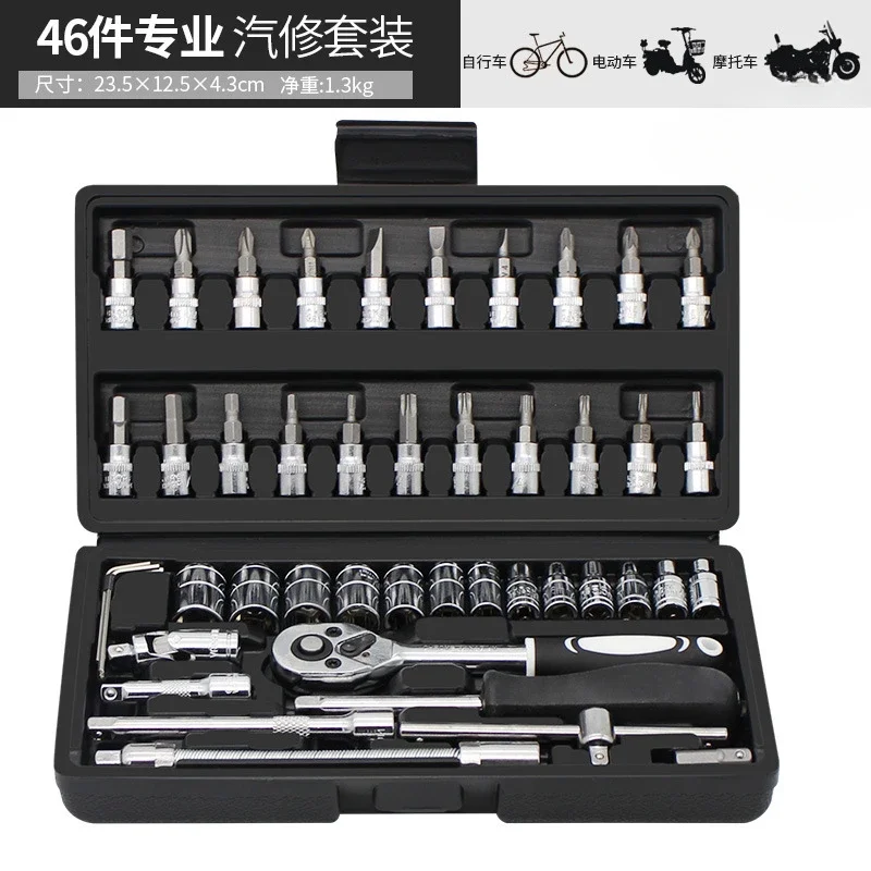 Toolbox set Auto repair sleeve Full set Combined auto repair wrench Repair motorcycle