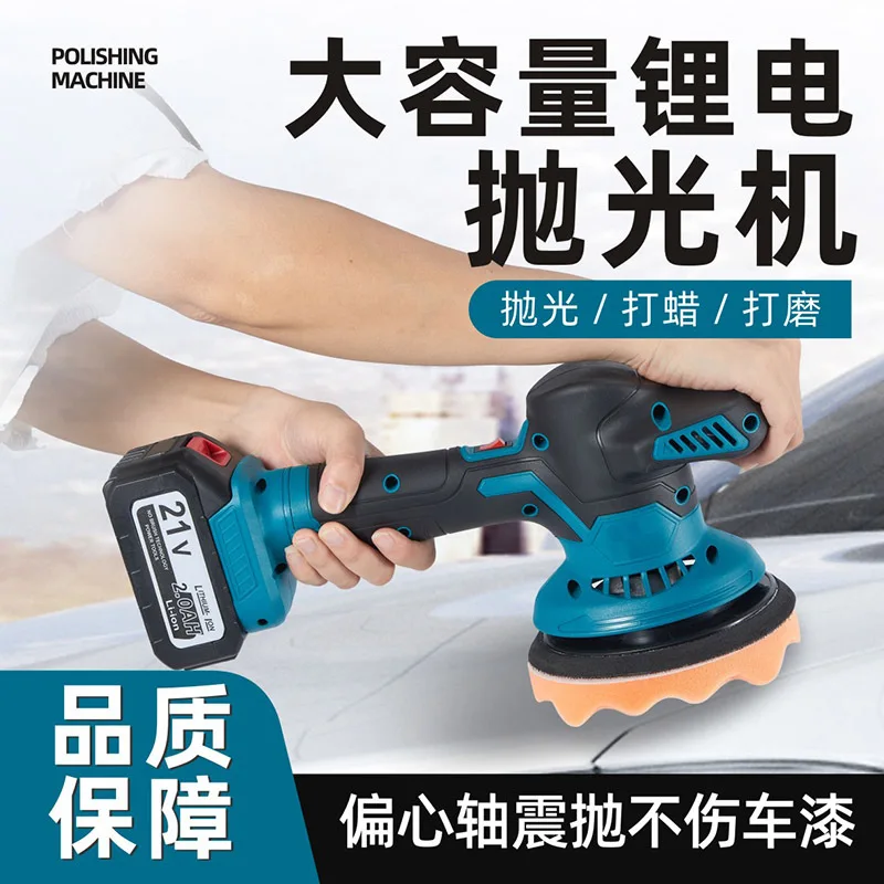 

Car polishing machine Waxing machine Repair scratches Electric wireless Convenient eccentric lithium battery polishing