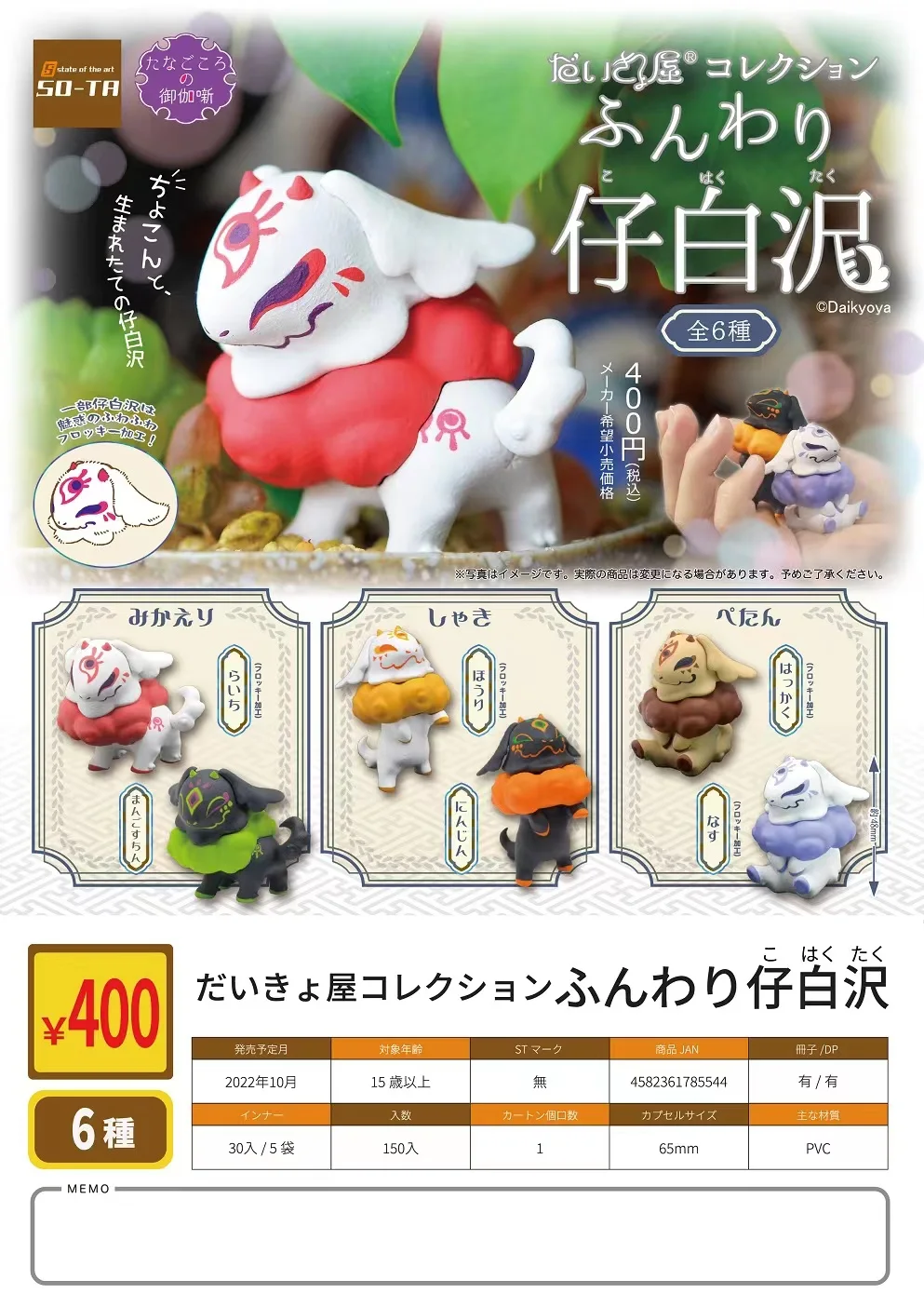 

Японские капсульные игрушки Sota Gashapon Cub Bai Ze Baby Dragon декоративные мифологические существа иллюстрационная модель