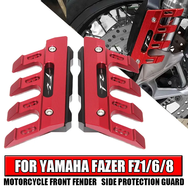 

Для YAMAHA FAZER FZ1 FZ6 FZ8 FAZER FZ 1 FZ 6 FZ8 аксессуары для мотоциклов защита вилки с ЧПУ крыло FZ1/6/8 слайдер брызговик