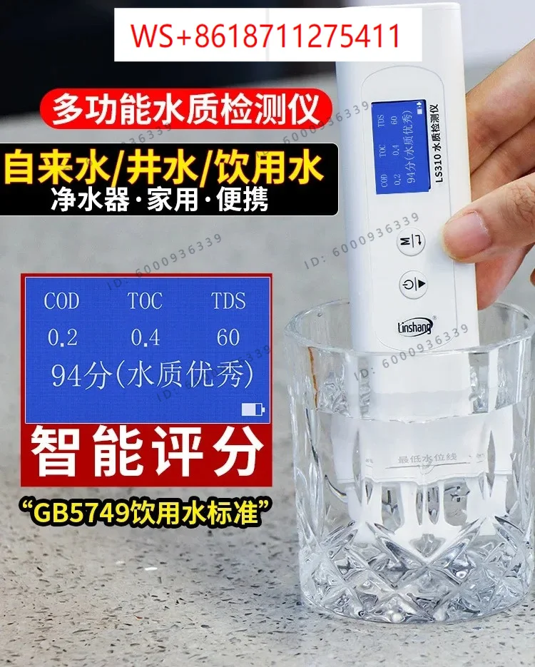 Water quality tester for household tap  drinking detection TDS  quality detection pen with multiple parameters