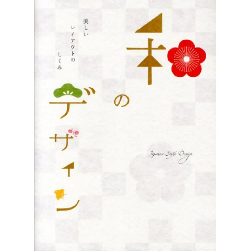 

Japanese Design Beautiful Layout Mechanism Graphic Publishing Graphics Company 9784766124903 Book