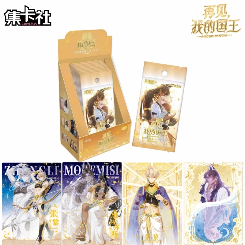 Card.Fun New Goodbye My King الفلورسنت Edition بطاقة قابلة للجمع: مجموعة منتجات الرسوم المتحركة الأبدية من الزمن هدايا المهرجانات