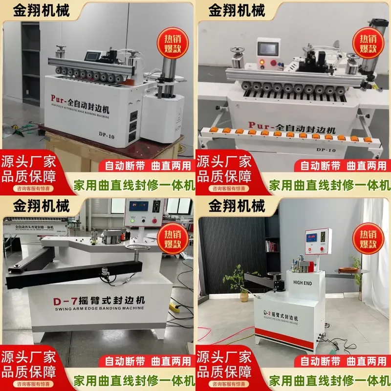 Small PUR hot melt adhesive edge banding machine, strong stickiness, glue-free line, PVC line, furniture board sealing