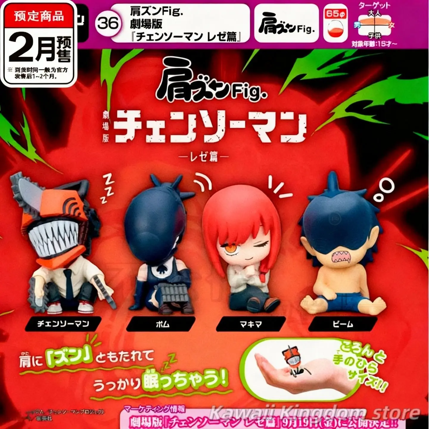 Game Chainsaw Man A…