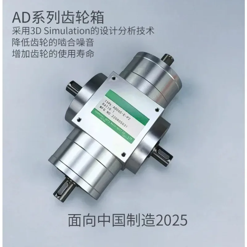 Aluminum Alloy Steering Gear, Precision Angle Box, AD Reducer Equipped with Planetary Servo