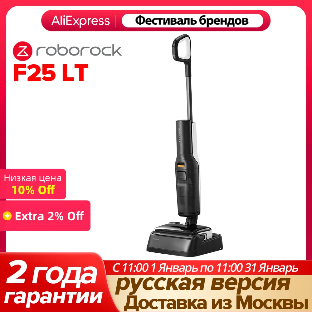 Roborock F25 LT,мощность всасывания 20000 па,dyad pro&flexi lite обновленная версия,пылесос для влажной и сухой уборки,самоочистка горячей водой 90°c,трёхсторонняя очистка краёв,800 мл резервуар для чистой воды