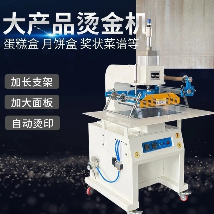 Automatic skipping machine, pneumatic bronzing machine, large area hot pressing machine