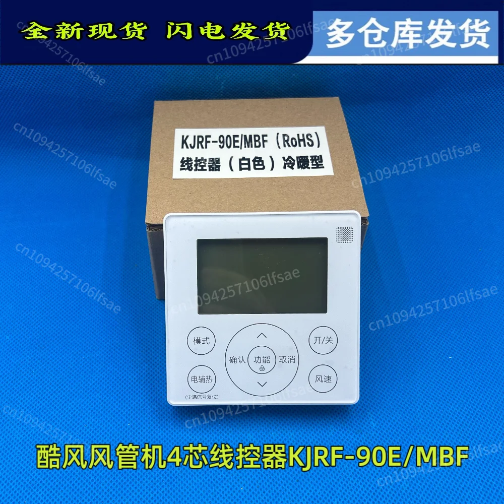 

Applicable to Midea central air conditioner cool air duct machine wire control 4 core wire control KJRF-90E/MBF white panel
