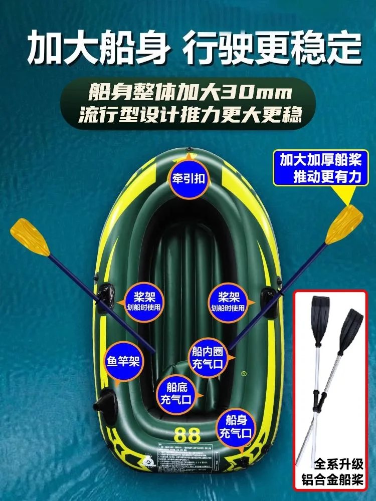 

Kayak inflatable rubber thickened assault kayak fishing under the net drifting air cushion