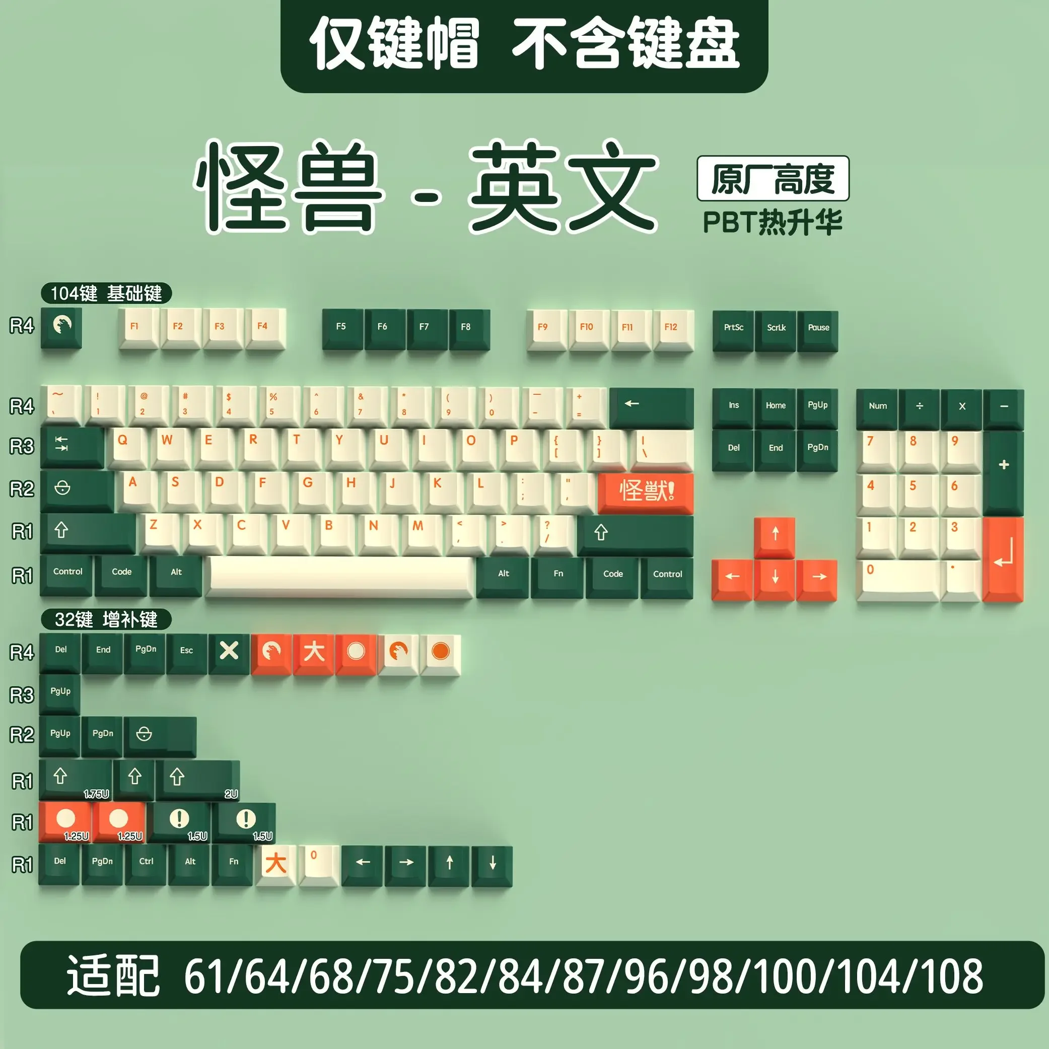 136/151 tasti, copritasti Monster PBT originali