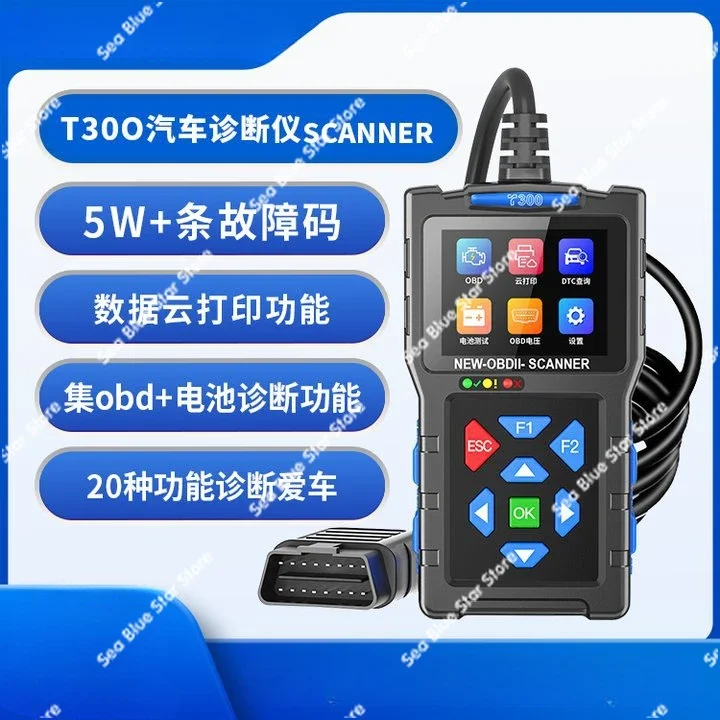 Hot-selling new T300 car fault diagnosis instrument obd2 car detector battery battery, fault scanner