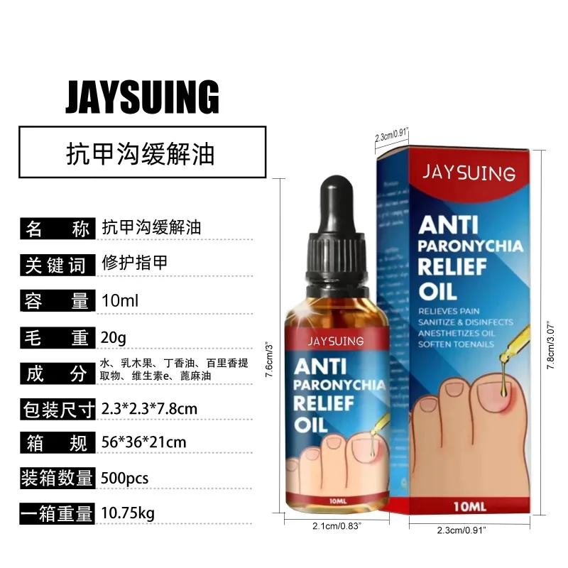 10ML Anti Paronychia Relief Oil Repair Nail Inlay Thickening Nail Polish Brightening Gray Nail Polish Groove Care Oil