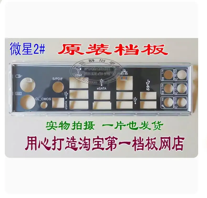 

Защитная задняя панель IO I/O, задняя панель, задние пластины, держатель из нержавеющей стали для MSI 990FXA-GD80 Big Bang Conqueror