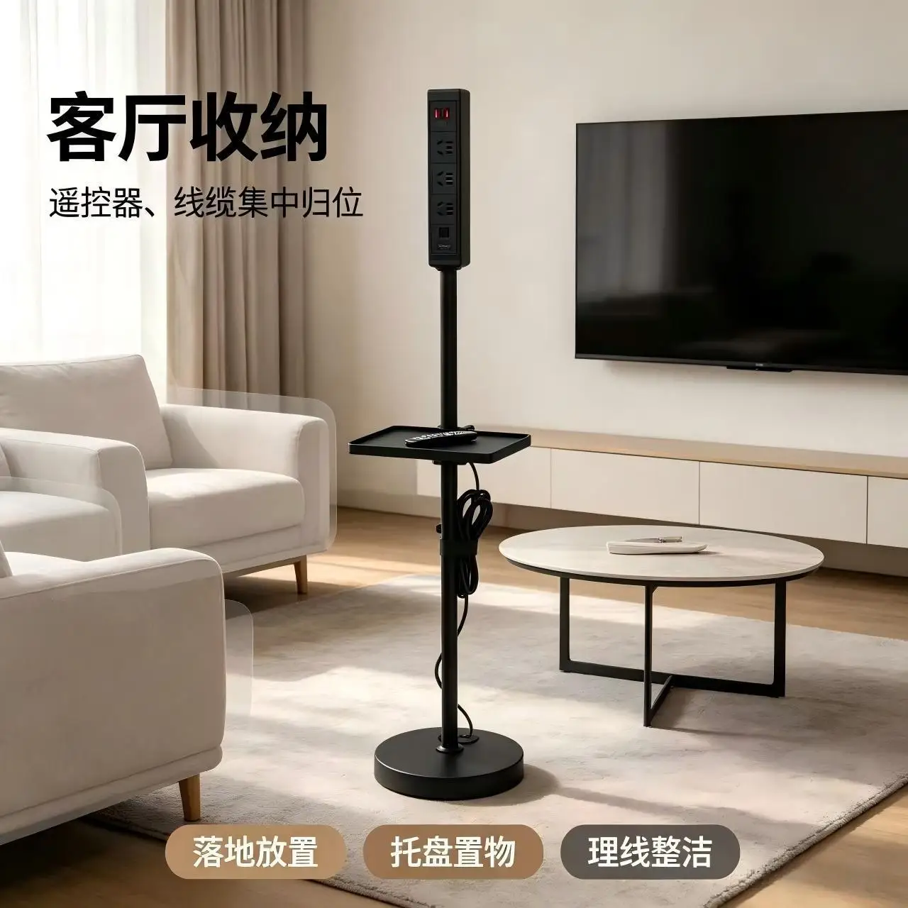 Mobile Vertical Socket Home Living Room Space Bedroom Balcony Multifunctional Floor-to-ceiling Charging Station Holder