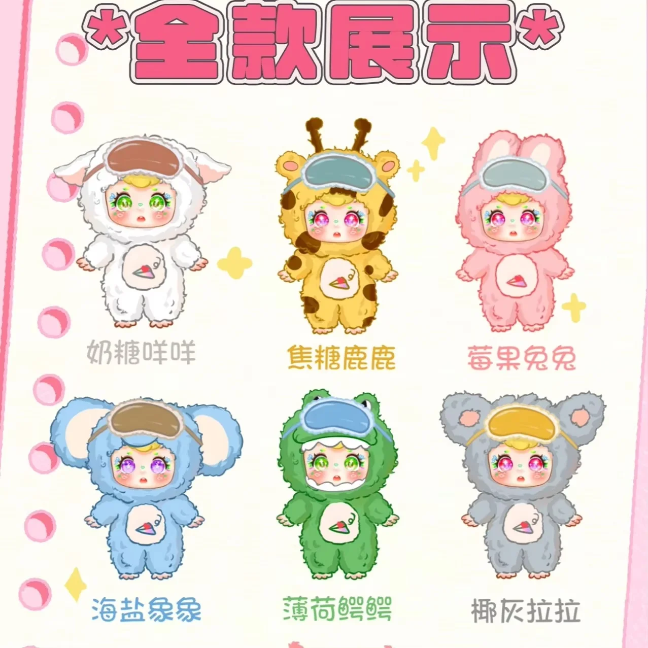 

Новая горячая распродажа, натуральная Puff Buff Jungle Dream Travel Series, слепая коробка, милые виниловые игрушки для лица, украшение для рабочего стола, подарки на день рождения для девочек