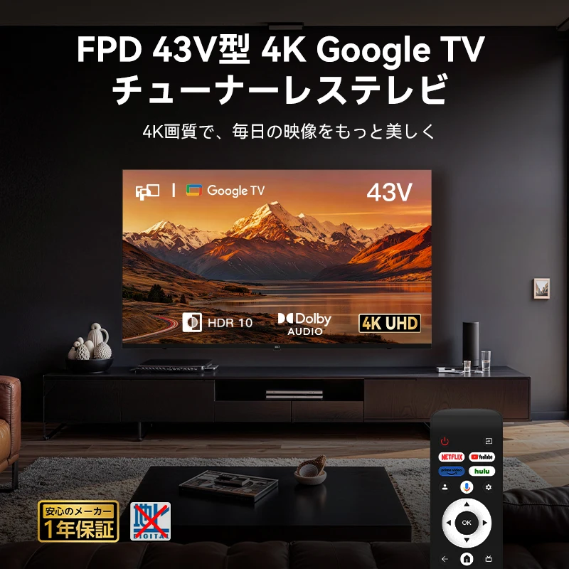 【¥35,779】FPD 43V 4Kチューナーレステレビ Google TV CG43-C2-A-アリエク特価アラート