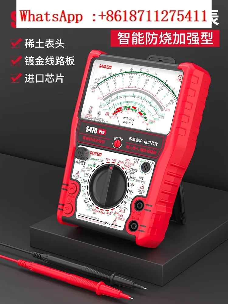 

S470pro intelligent anti burn enhanced pointer multimeter, high-precision fully anti burn electrical meter, mechanical anti burn