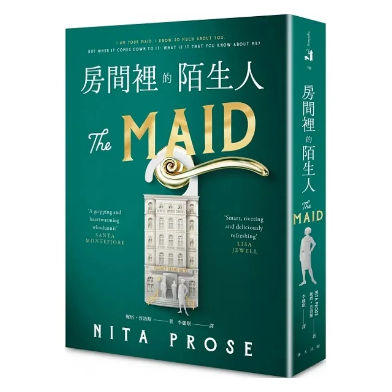 The Stranger In The Room Nita Prologis Spring Publishing House 9789577416575 Book
