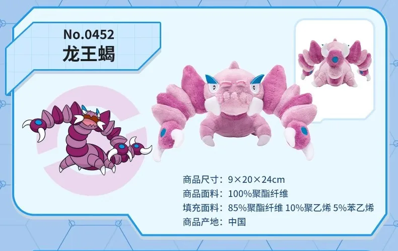 Original Anime Games Pokemon Fit Drapion Soft Plush Toy Doll Gift For Child