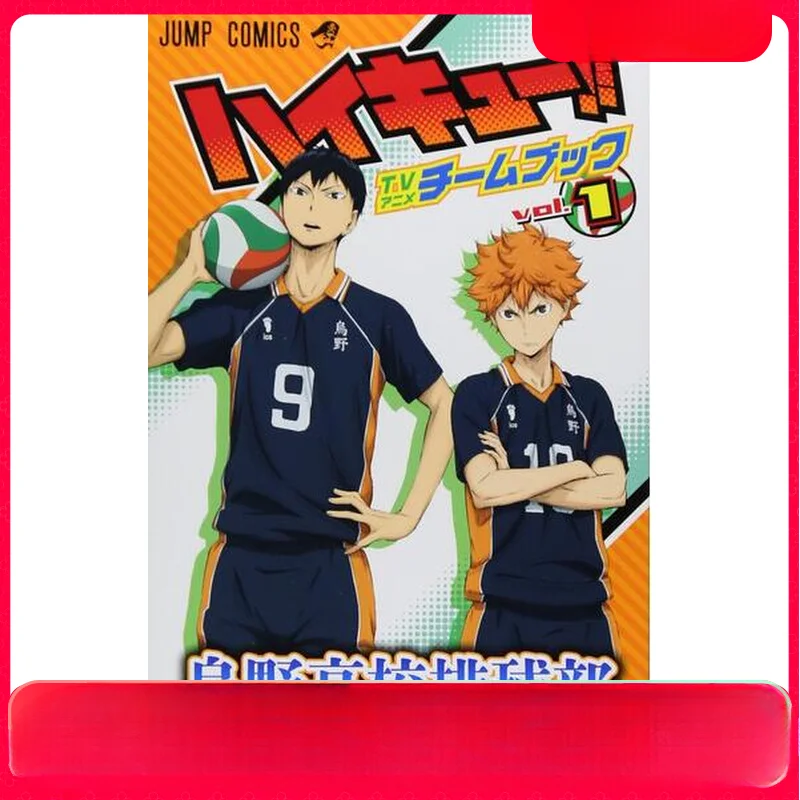 Anime Haikyuu!! Cosplay Japanese Original Edition Bookbinding Cartoon Comic Book Caricature Collectible Xmas Birthday Gift