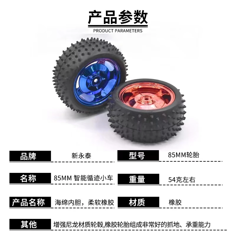 one piece Intelligent balanced car rubber tire motor 85mm sponge tank simulation wheel motor accessories