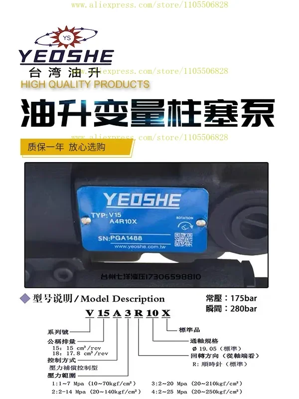 YEOSHE Taiwan oil lift variable piston pump V15/V18/V23/V38/V42-A1/A2/A3/A4-R10X