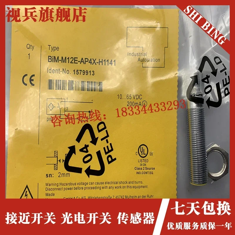 

BiM-M12E-AP4X-H1141 BiM-M12E-AN4X-H1141 новый и оригинальный