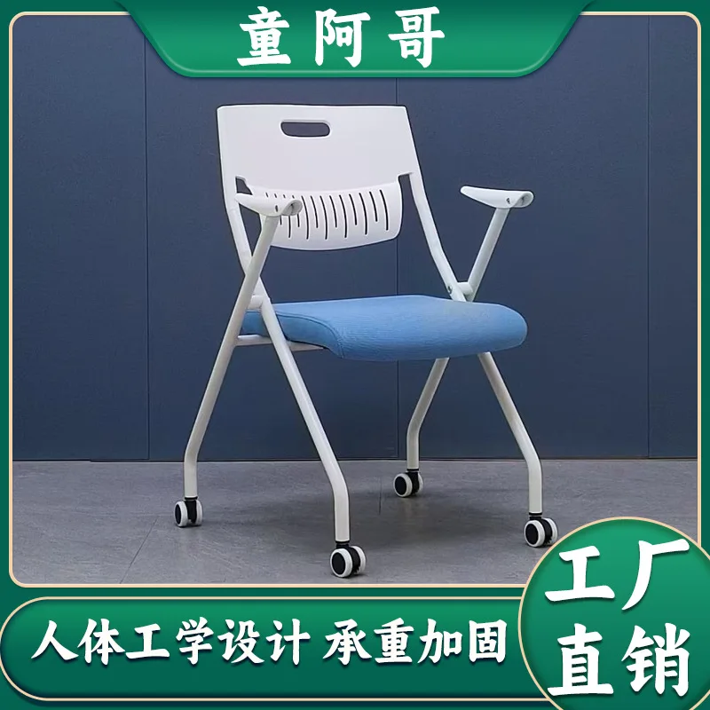 

Tong Age Leisure Business Office Negotiation Chair Breathable Mesh Folding Chair Meeting Room With Writing Board Training Chair