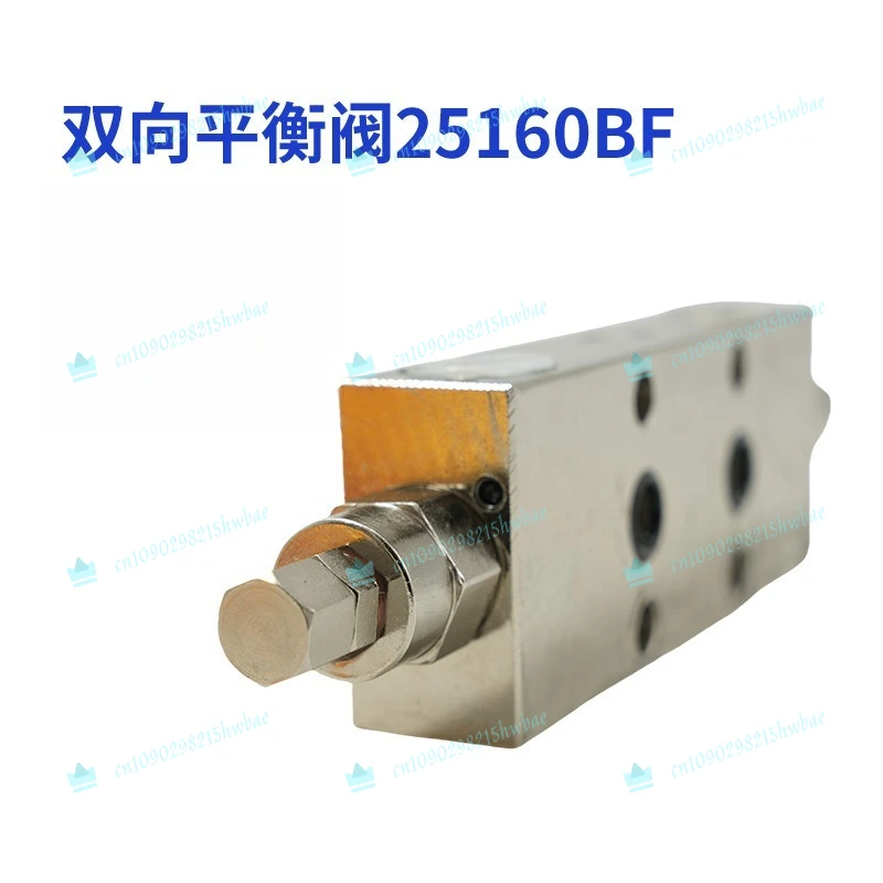 

Гидравлический двунаправленный балансировочный клапан 25160B-25160BF-25220B-25330B для экскаваторов и погрузчиков, 1 шт.