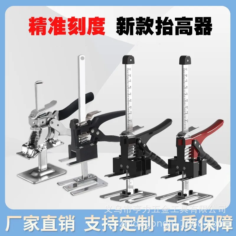 Tile Lifter Height Adjuster Multi-Purpose Household Door Cabinet Elevator Manual Tool