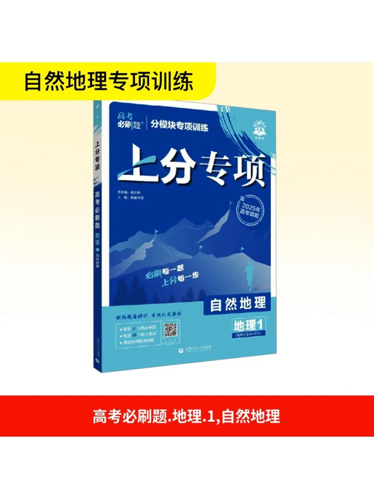 

Book-Winshare Must Answer Questions For the College Entrance Examination Special Subject Geography 1 Physical Geography