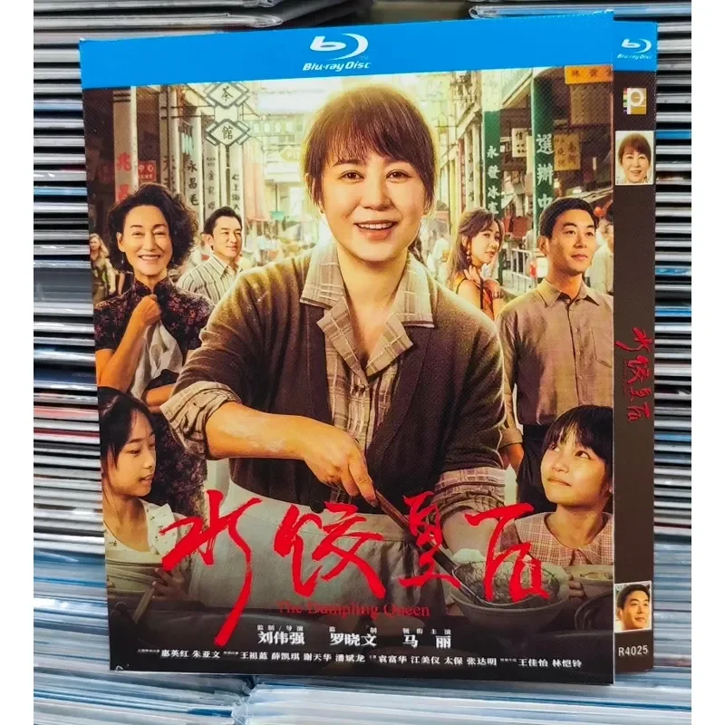 Queen of Dumplings Movie Blu Ray Starring Ma Li High Definition Image Quality Director Liu Weiqiang Suitable for Blu Ray