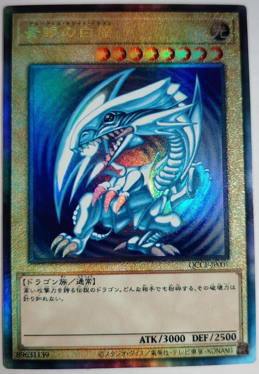 遊戯王 ブルーアイズ・ホワイト・ドラゴン TCG UR HR SER 20th 25th