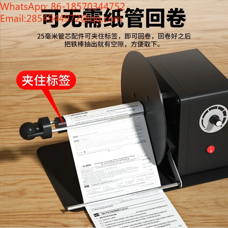 Bidirectional Label Rewinding Machine Coreless Compatible Self-adhesive Label Take-up Machine