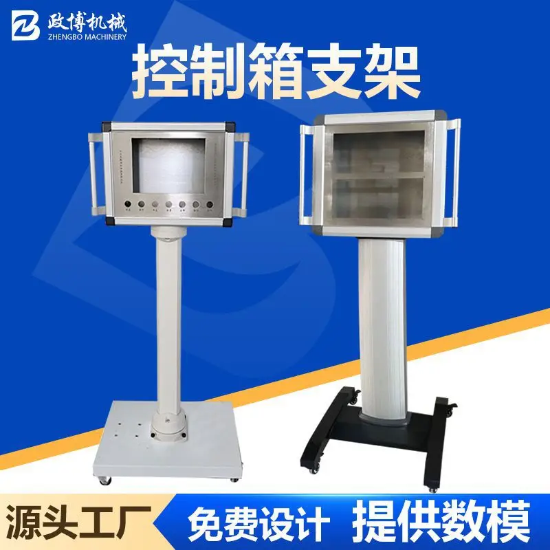 Cantilever operation box 7 inch 10 inch touch screen control electric box boom rocker arm machine tool bracket