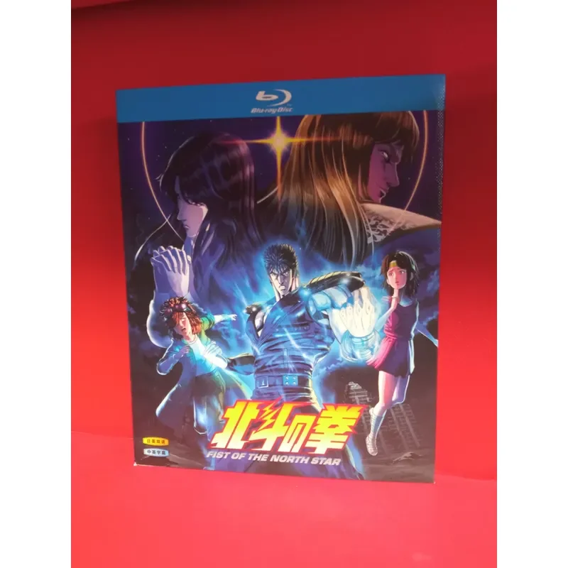 Beidou Shenquan Remade Version Blu-ray Disc BD Brand New Unopened Box Japanese Pronunciation Chinese Characters
