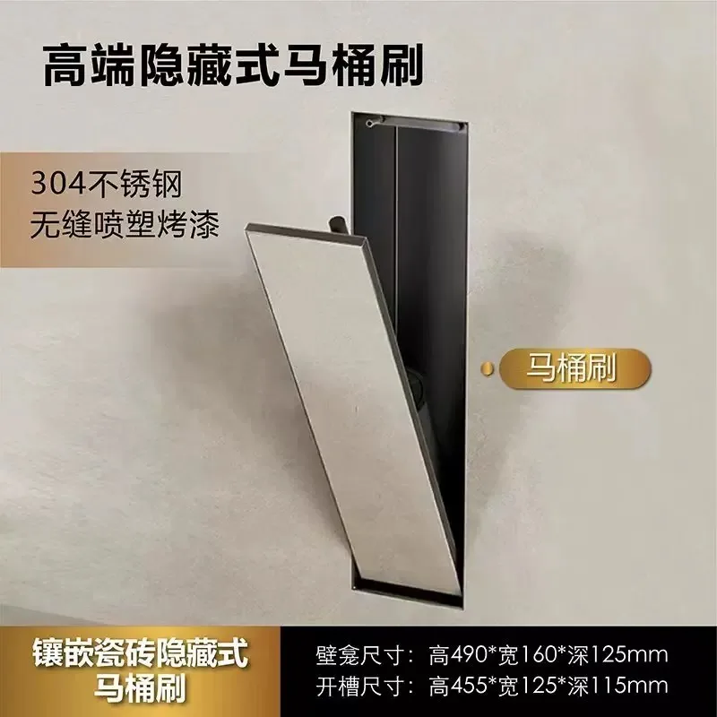 Hidden toilet brush holder+stainless steel 304 embedded toilet brush bathroom storage rack, saving space and convenient