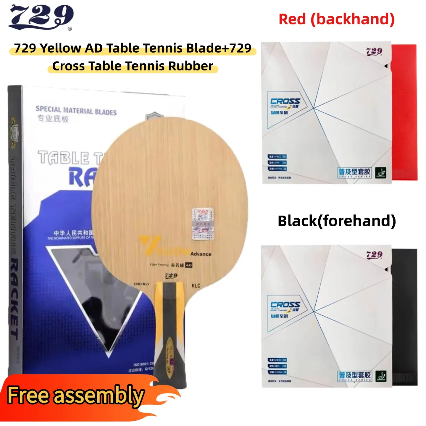 

Новинка 2026! Набор для настольного тенниса 729: основание сине-желтого цвета и накладка 729 Cross красно-черная. Бесплатная сборка.