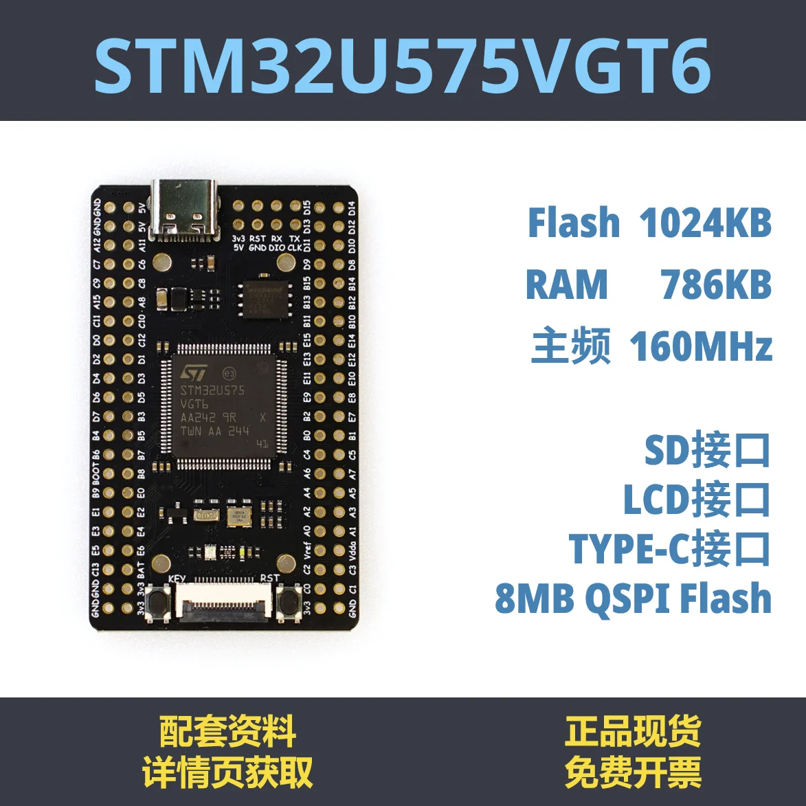 STM32U575VGT6 Development Board Minimum System STM32U5 M33 Core (no Accessories)
