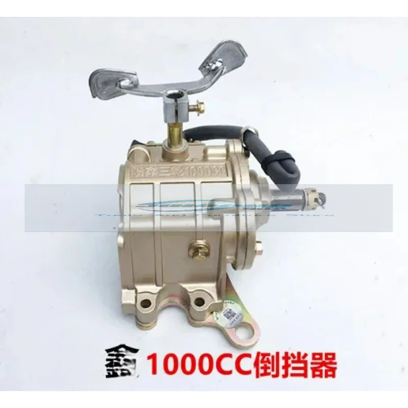 Motorcycle Tricycle Reverse Gear Device Longxin Three-Wheel 1000Cc Forward Reversing 150-300 Universal Strengthening Style