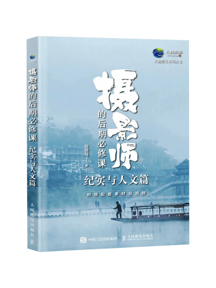 

Book-Winshare A Must Course For Photographers in Post Production Documentary and Humanities