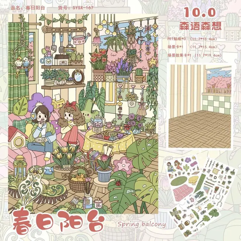 Card Lover 5-6 Pcs [Landscape Sticker Series] 3D Waterproof Material Spring Balcony Winter Living Room Stickers for Scrapbooking